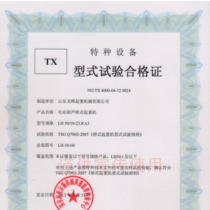 TX34.��ʽԇ�(y��n)�ϸ��CNO.TX 4000-04-12 0024 LH50/10TA3