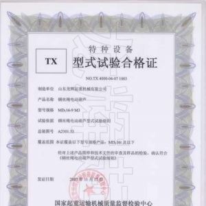 XT15.��ʽԇ�(y��n)�ϸ��C��̖(h��o)��NO.TX 4000-04-07 1003