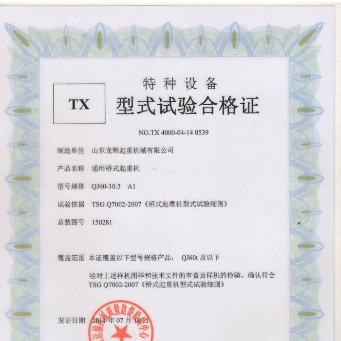 XT36.QJ��60Tͨ�Ø�ʽ���ؙC����ʽԇ�ϸ��C