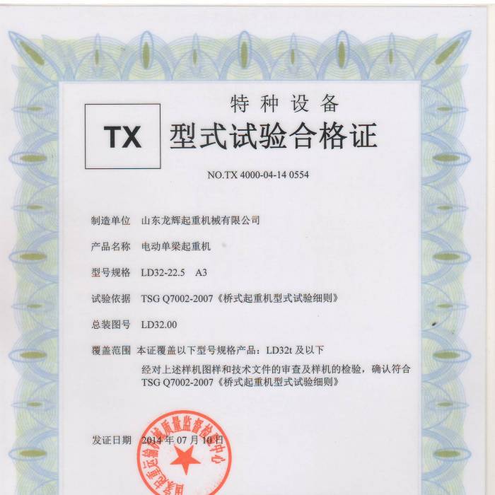 XT34.LD��32T늄�(d��ng)�������ؙC(j��)����ʽԇ�(y��n)�ϸ��C