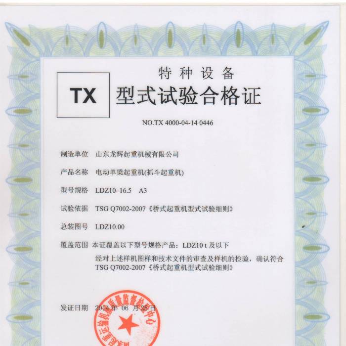 늄�(d��ng)����ץ�����ؙC(j��)LDZ10-16.5 A3,��ʽԇ�(y��n)�ϸ��C���C����̖(h��o)��TX 4000-04-14  0446