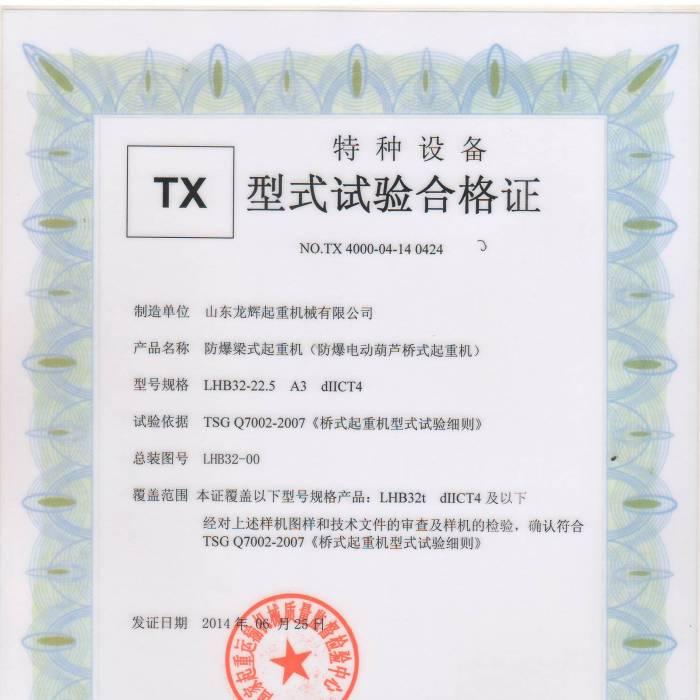 ����늄�(d��ng)���J��ʽ���ؙC(j��)LHB32-22.5  A3dIICT4����ʽԇ�(y��n)�ϸ��C���C����̖(h��o)�� TX 4000-0 ...