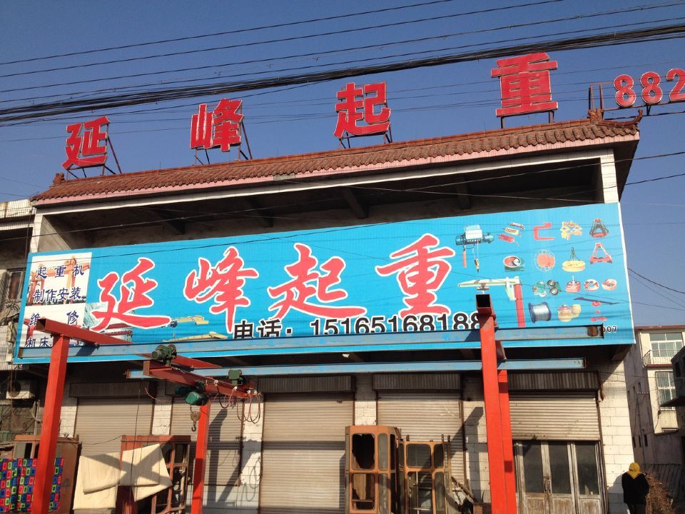 ɽ�|ʡ��(j��)�����h���f�ӷ������N�۷�����(w��)�c(di��n)��