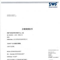 ���x����SWF���l(w��i)SWF���ڙ�(qu��n)��(sh��)  distributor certificate authorised by SWF