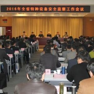 ʡ�ֽM�����_ȫʡ�طN�O�䰲ȫ�O(ji��n)�칤�����h