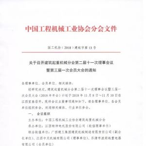 �P(gu��n)�����_(k��i)�������ؙC(j��)е�֕�(hu��)������һ�Ε�(hu��)�T���(hu��)֪ͨ��